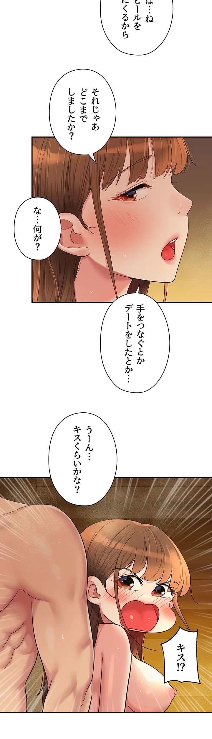 壁穴開いてます - Page 25